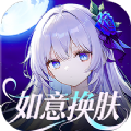 如意送肤手机版下载 v6.8.0