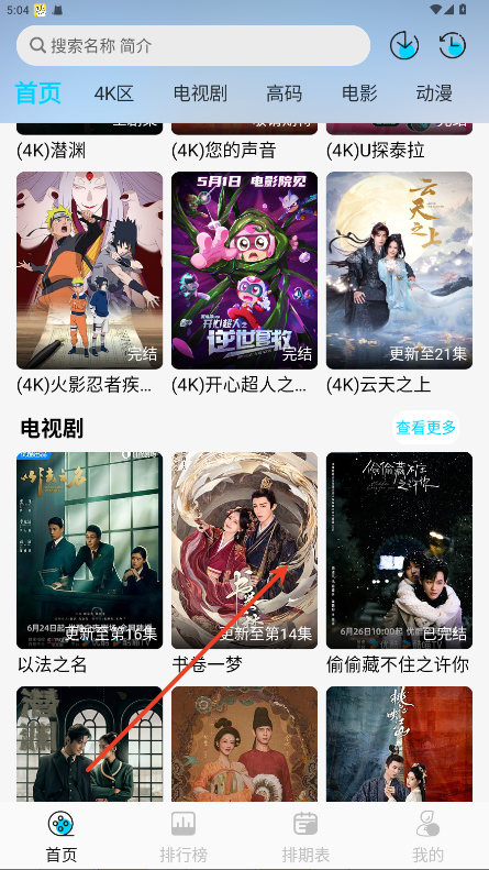 无界4K软件下载图3:yc