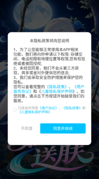 如意送肤手机版下载图2:yc