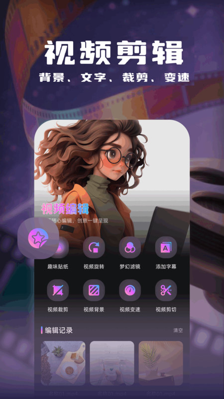 追梦视频工厂app图3