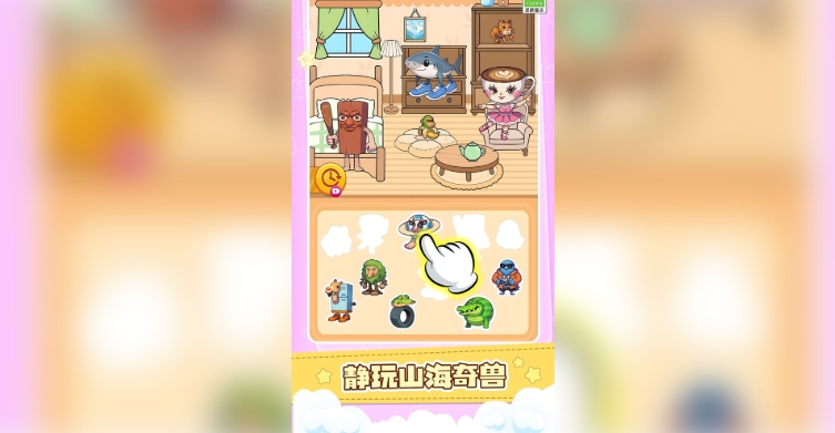 快乐益智合集游戏图1