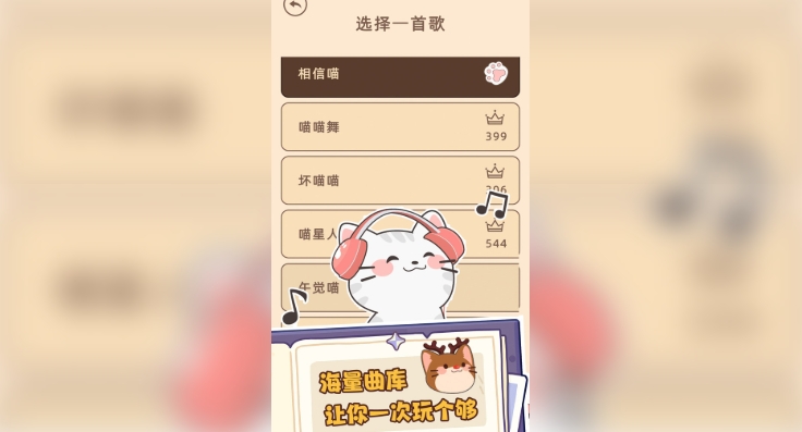 我的汤姆喵游戏图3
