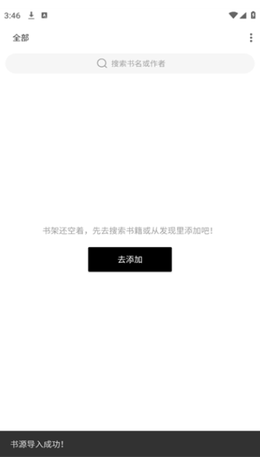刺猬小说app图1