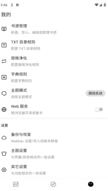 刺猬小说app图2