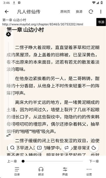 刺猬小说app图3