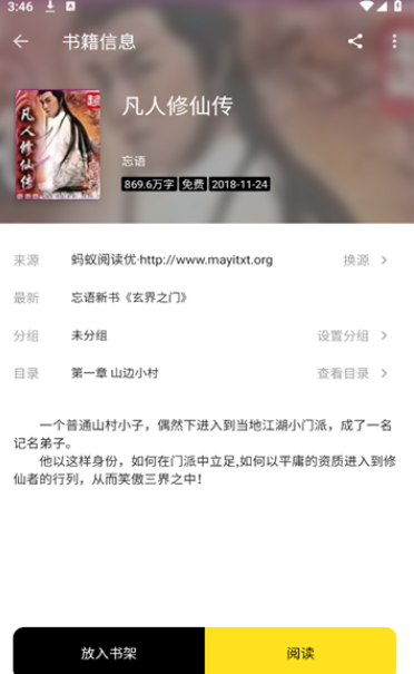 刺猬小说免费版下载图片1