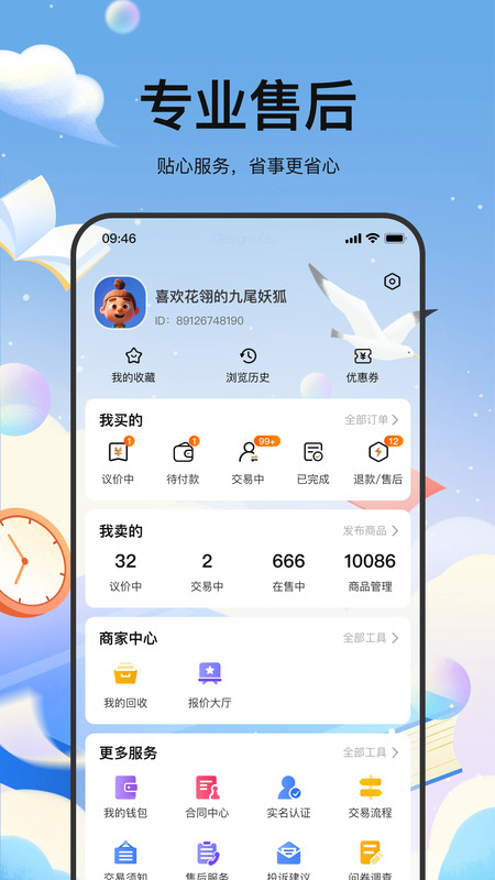 麦号游app图1