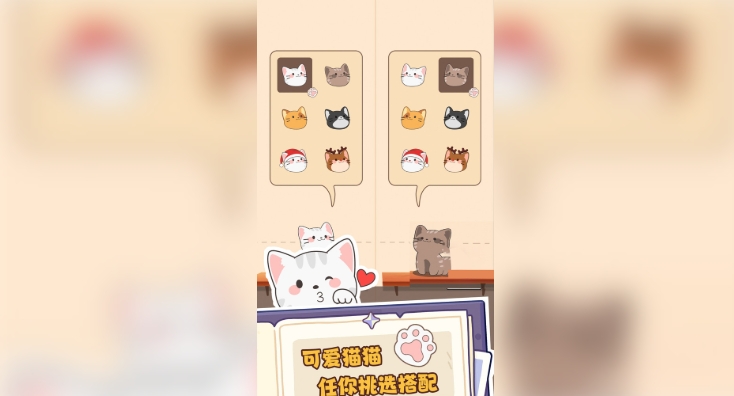 我的汤姆喵游戏图2