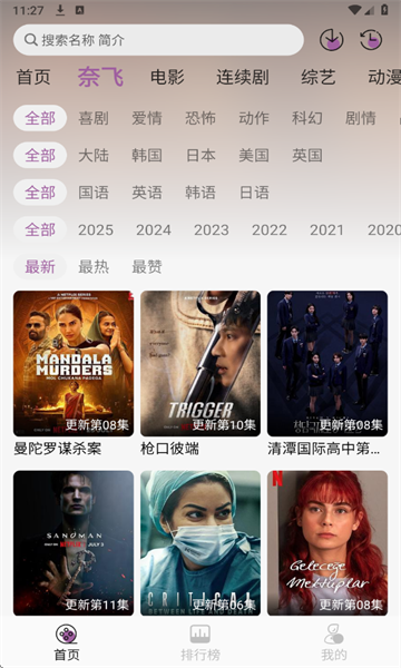 D8影视app图3