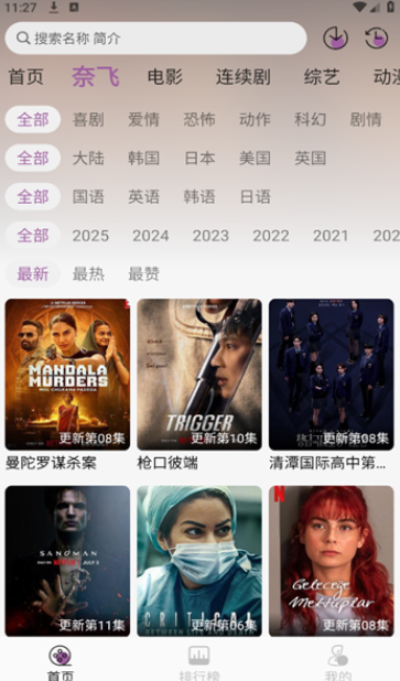 D8影视手机版下载图片1