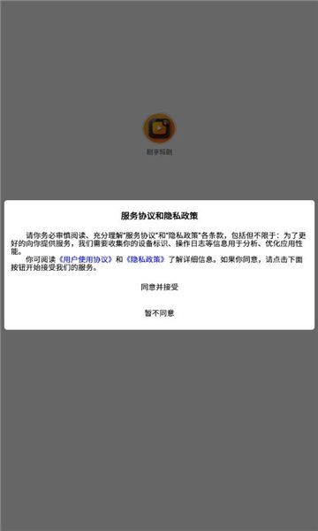 剧享短剧红包版图3