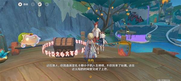 原神5.8消失的玩偶在哪  消失的玩偶全收集流程攻略图片9