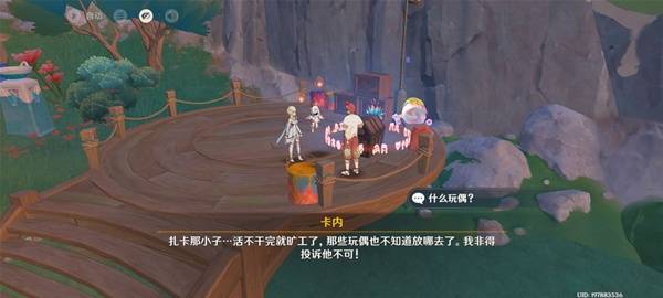 原神5.8消失的玩偶在哪  消失的玩偶全收集流程攻略图片5