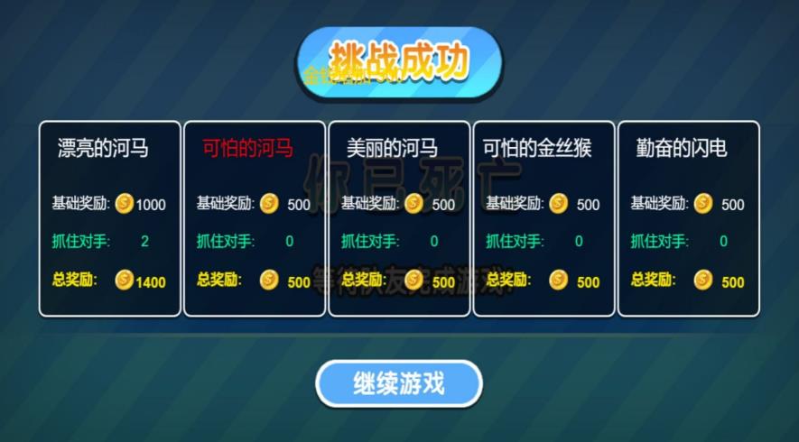 暗影之门智慧关游戏图1
