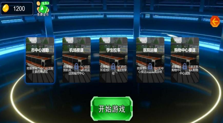 引擎之狂驾驶挑战游戏图1