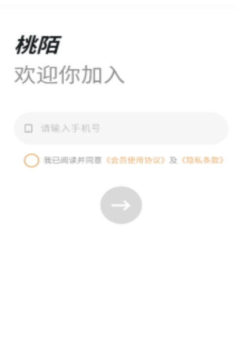 桃陌APP图3