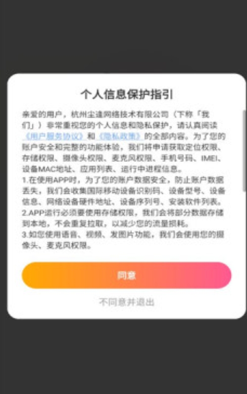 合遇app图2