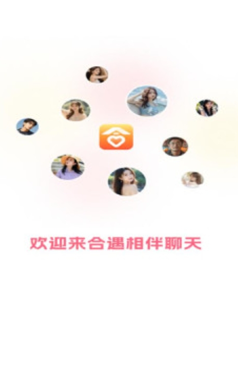 合遇app图3
