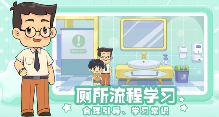 星星生活乐园游戏图1