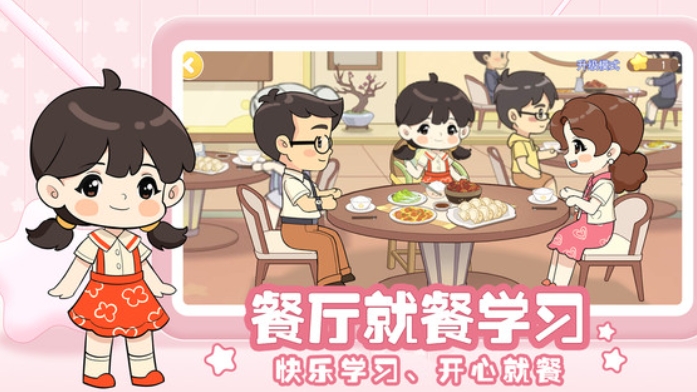星星生活乐园游戏图2