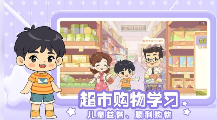 星星生活乐园游戏图3