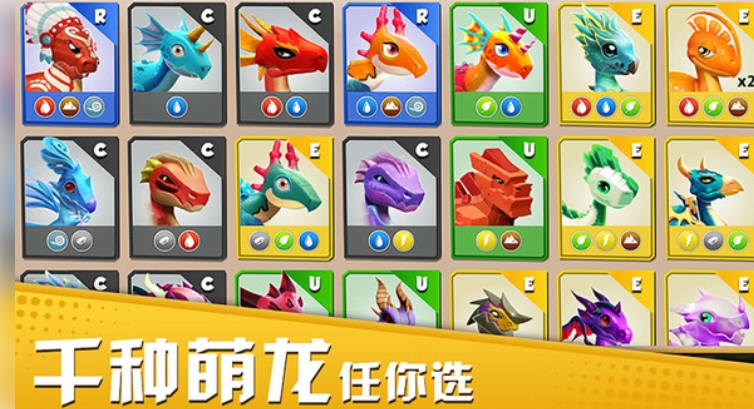 萌龙大乱斗无广告版图2