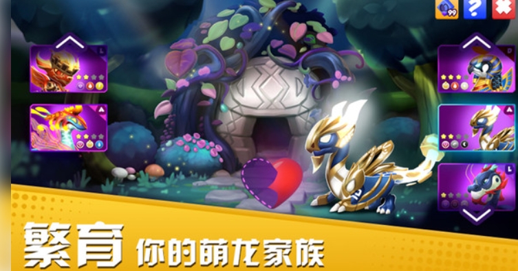萌龙大乱斗无广告版图3