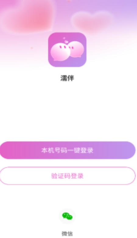 濡伴app图2
