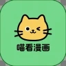喵看漫画最新版下载 v5.1