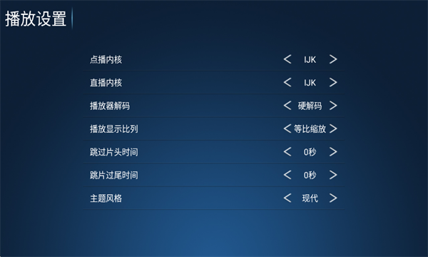 南果TV电视版图3