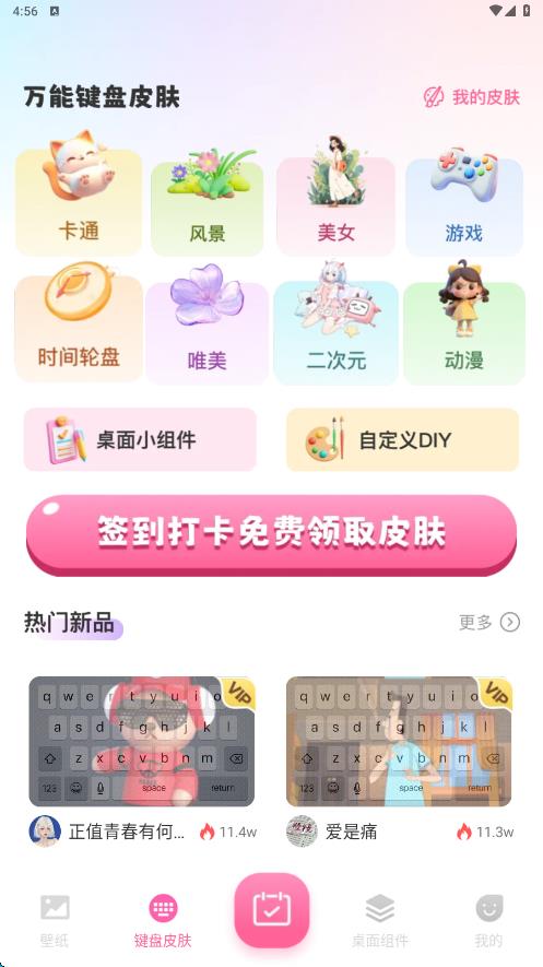 壁纸桌面多多app图3