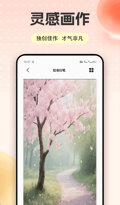 Preapaint绘画app图3