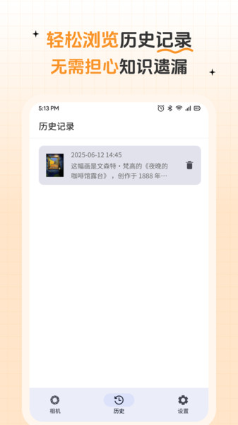 问稳相机app图3