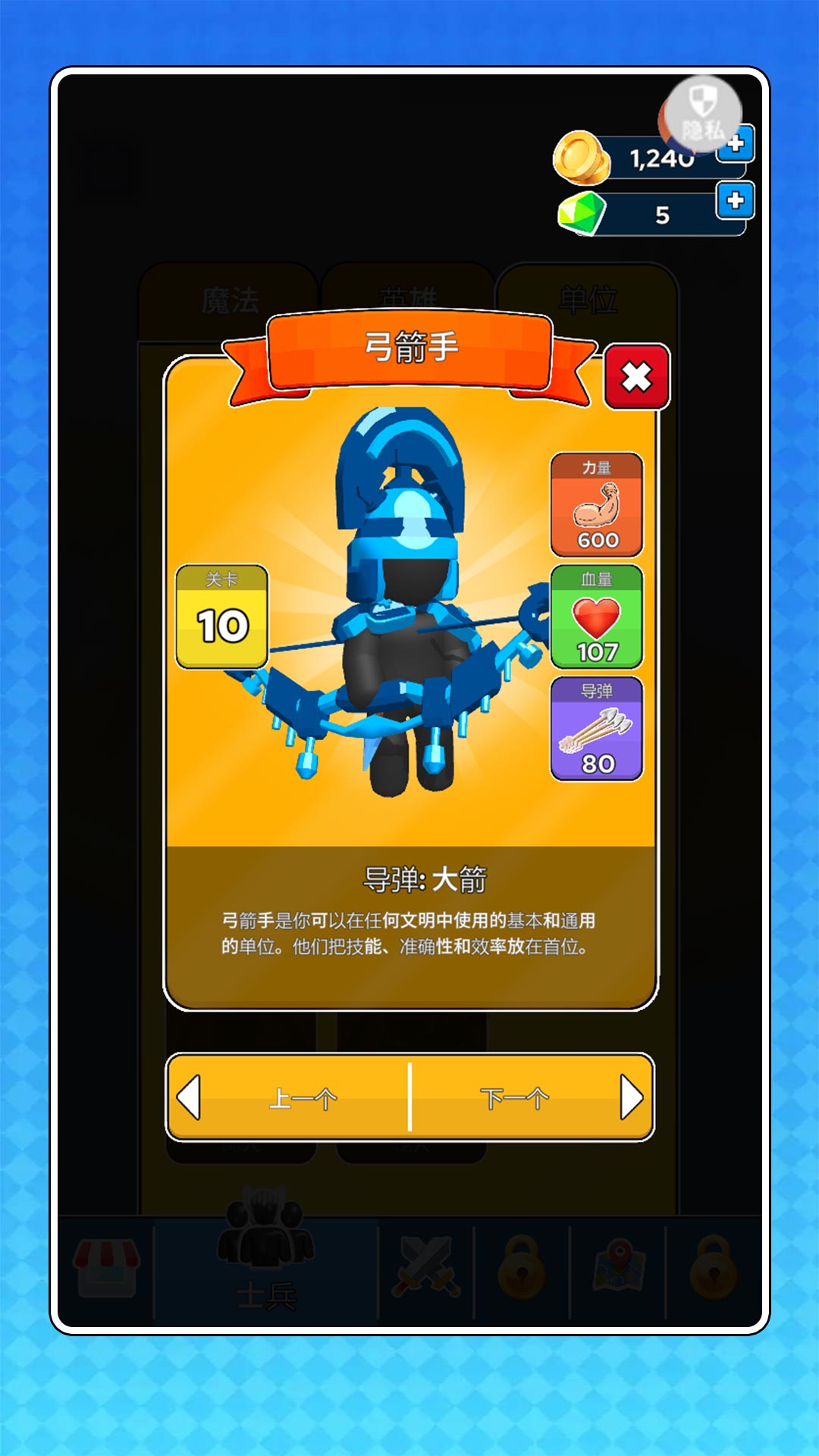 火柴人决战游戏图3