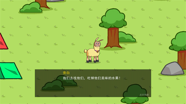 恐怖羊驼冒险游戏图1