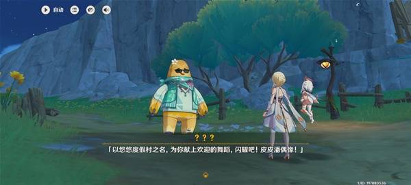 原神闪耀皮皮潘攻略  闪耀皮皮潘偶像大赛全流程攻略图片3