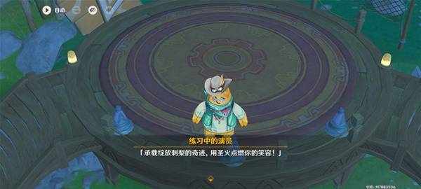 原神闪耀皮皮潘攻略  闪耀皮皮潘偶像大赛全流程攻略图片4