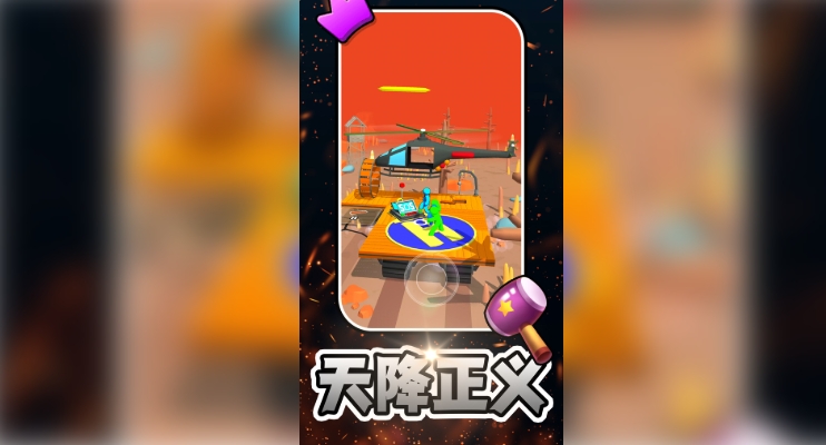 火柴人冒险免费版图1