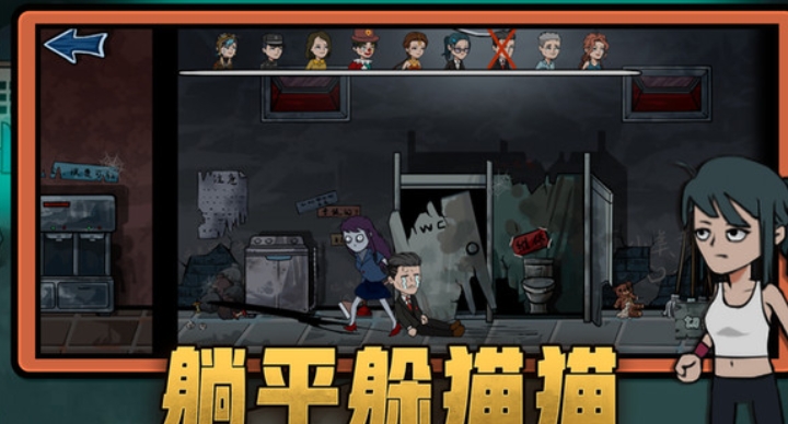 恐怖躺平模拟器手机版图2