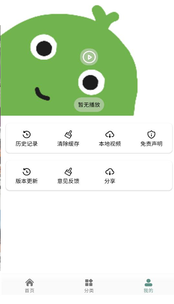 咕噜映画APP图1