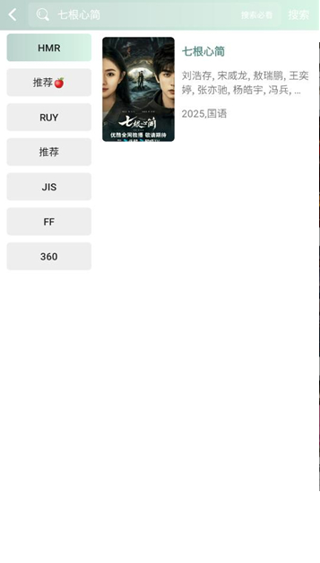 咕噜映画APP图2