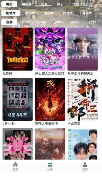 咕噜映画最新版下载图片1