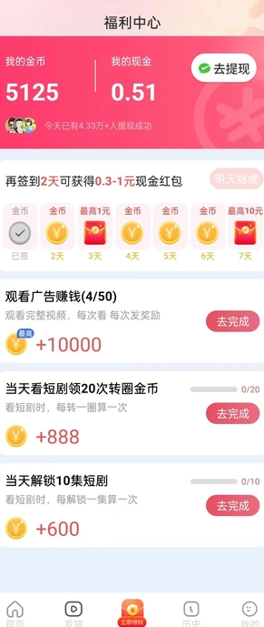 全民好剧免费版下载图片1