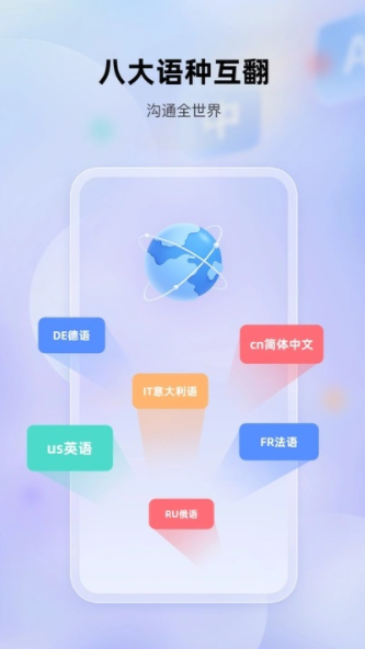 快译视频翻译app图3
