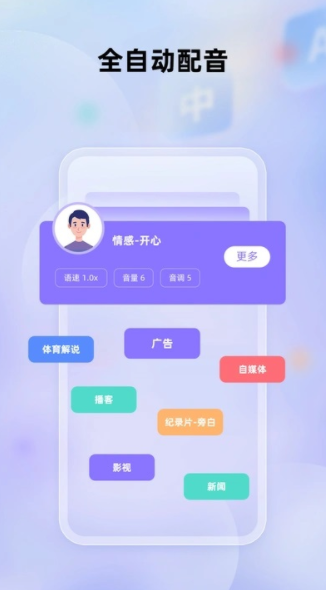 快译视频翻译手机版下载图片1