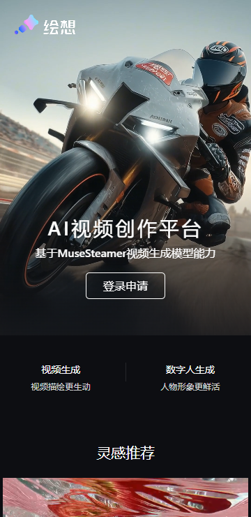 绘想app图1