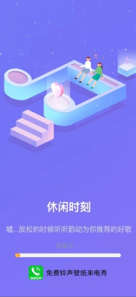 免费铃声壁纸来电秀app图3