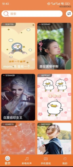 免费铃声壁纸来电秀最新版下载图片1