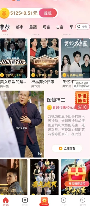 全民好剧app图3
