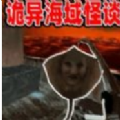 诡异钓鱼事件手机版下载 v1.1